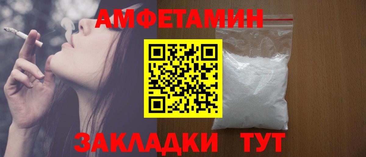 АМФЕТАМИН 98%  АМФЕТАМИН  Amphetamine  Апатиты  Вход с VPN 