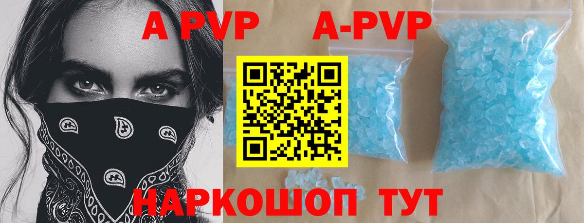 А ПВП СК КРИС  наркошоп  A PVP VHQ  Апатиты  Alpha PVP Crystall 