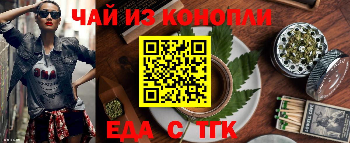 Canna-Cookies конопля Апатиты