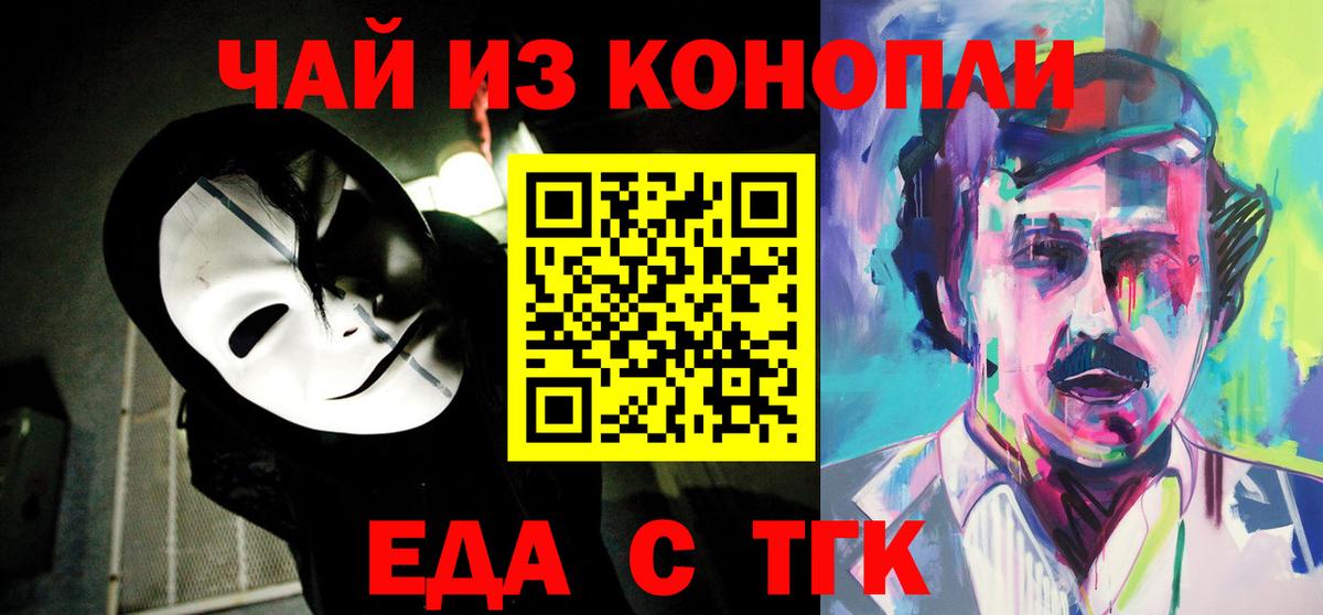 Еда ТГК марихуана  Апатиты 