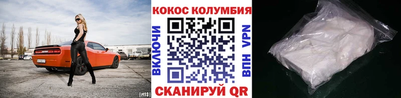 КОКАИН Columbia  Апатиты 
