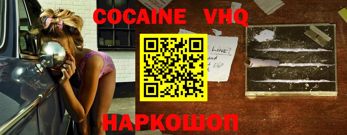 КОКАИН Fish Scale Апатиты