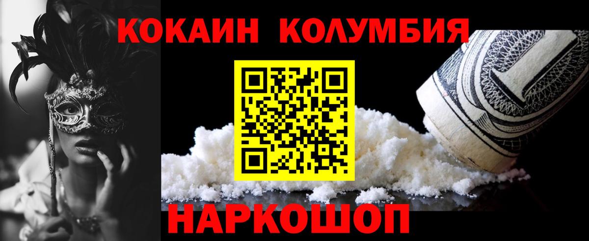 COCAIN  продажа наркотиков  Кокаин 98%  Вход с VPN  Апатиты  КОКАИН Перу 