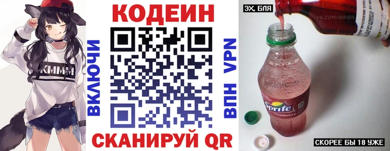 Codein Purple Drank  наркотики  Апатиты 