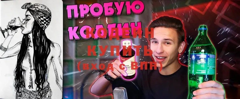 даркнет сайт  Апатиты  Кодеиновый сироп Lean Purple Drank 