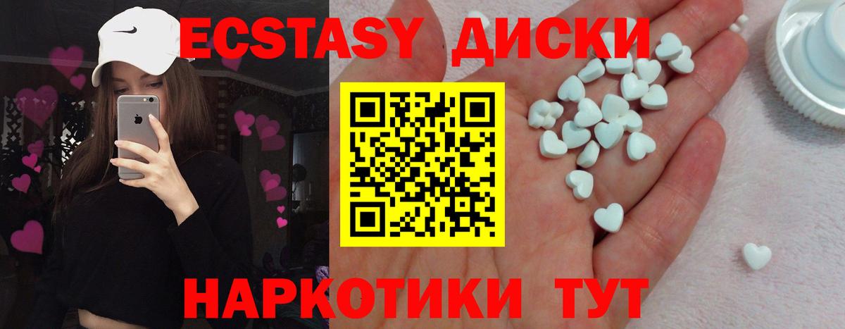 ЭКСТАЗИ  Вход с VPN  Апатиты  Ecstasy DUBAI  Ecstasy MDMA 