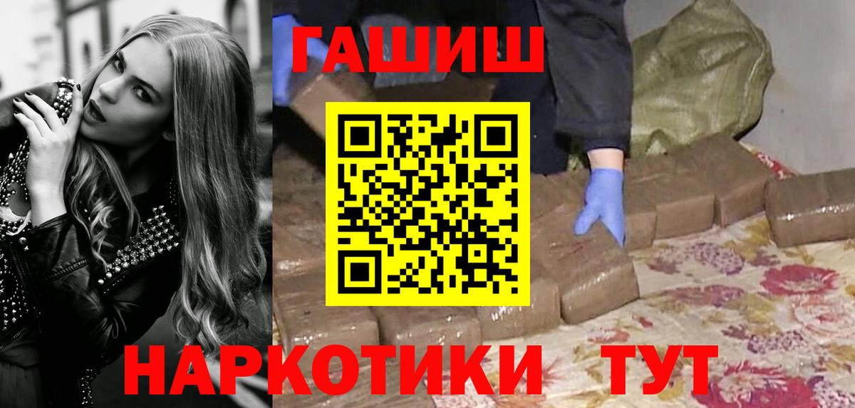 ГАШИШ ice o lator Апатиты