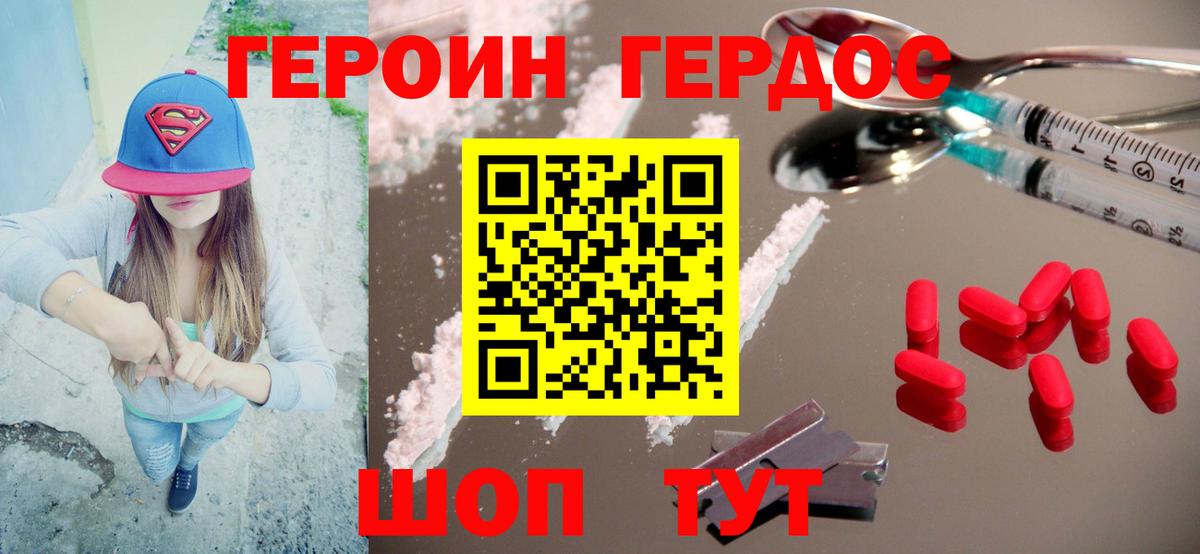 Героин  Апатиты  ГЕРОИН Heroin 