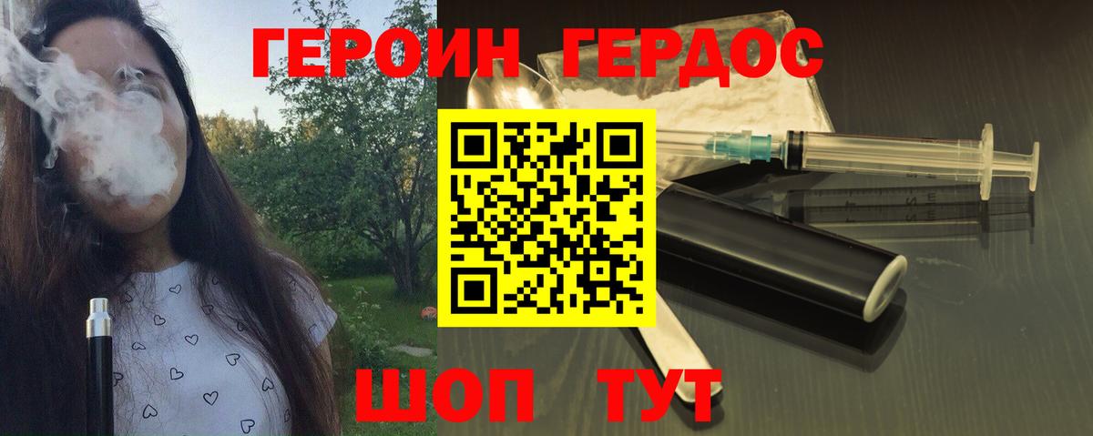 ГЕРОИН гречка  Вход с VPN  Апатиты 