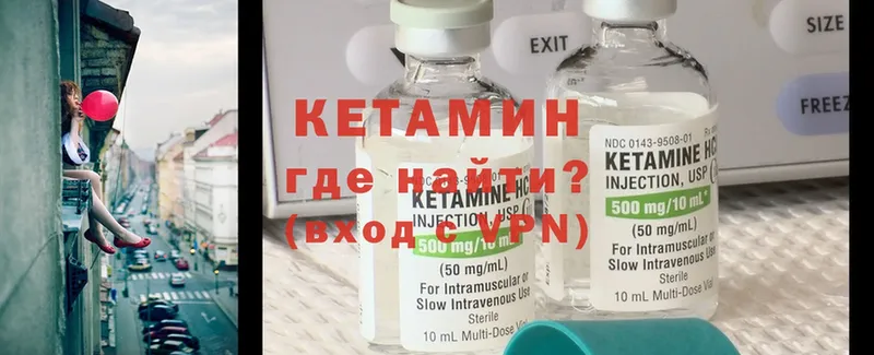 Кетамин ketamine  Апатиты 