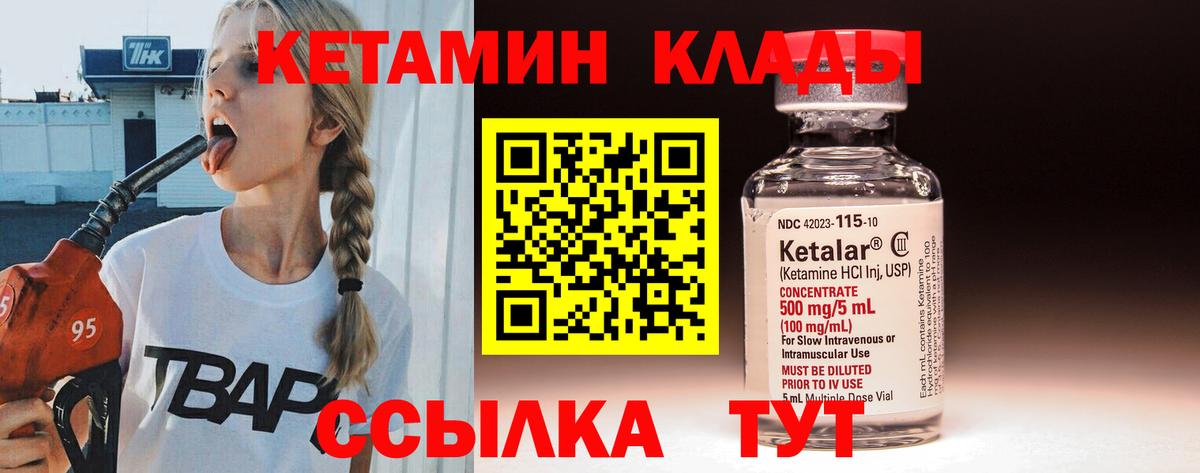 Кетамин VHQ  Вход с VPN  Апатиты 