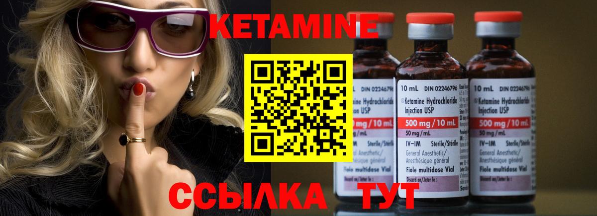 КЕТАМИН ketamine Апатиты