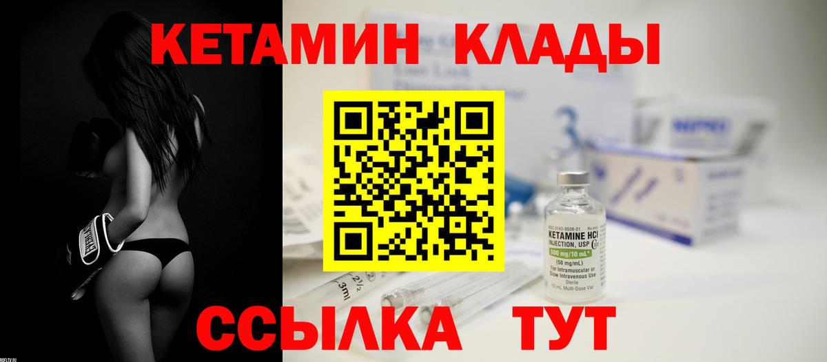 Кетамин ketamine  Апатиты  Кетамин ketamine 