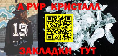 ALPHA PVP Азнакаево