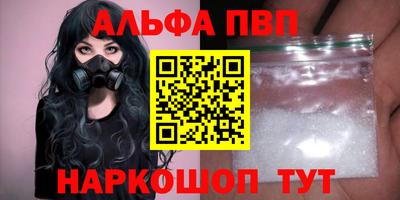 ALPHA PVP Азнакаево