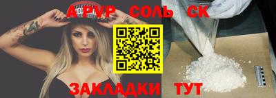 ALPHA PVP Азнакаево