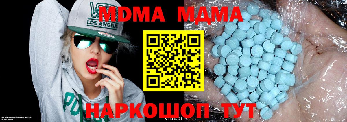 МДМА VHQ Апатиты
