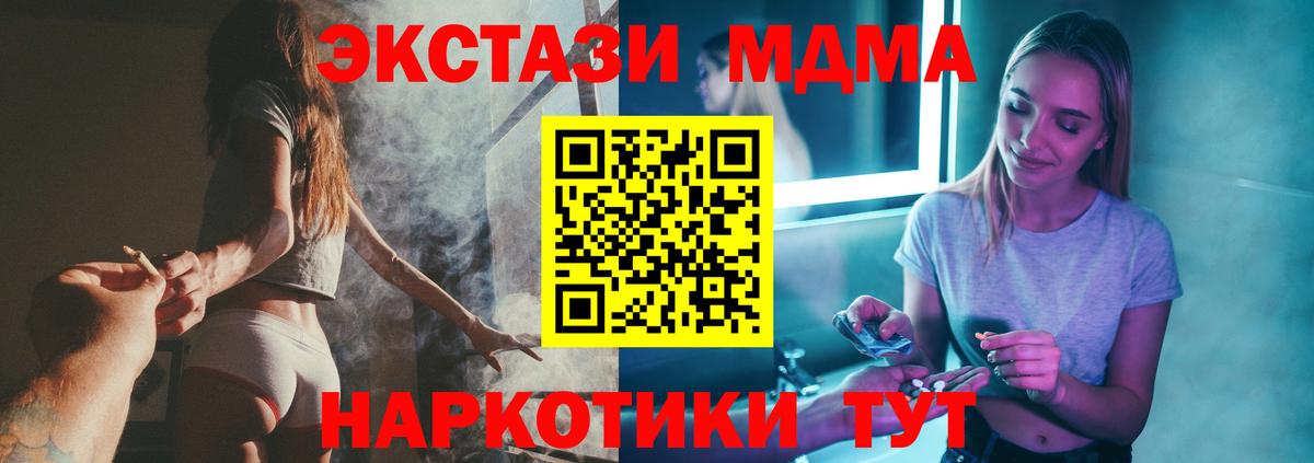 МДМА молли  MDMA crystal  Апатиты 