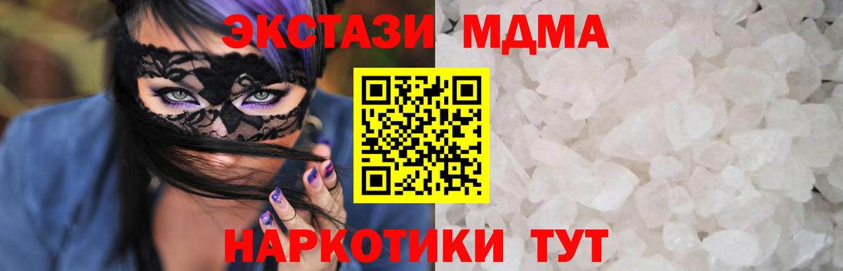 Апатиты  МДМА  МДМА crystal  Вход с VPN  MDMA Molly 