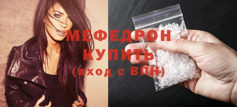 МЕФ mephedrone  hydra ССЫЛКА  Апатиты 