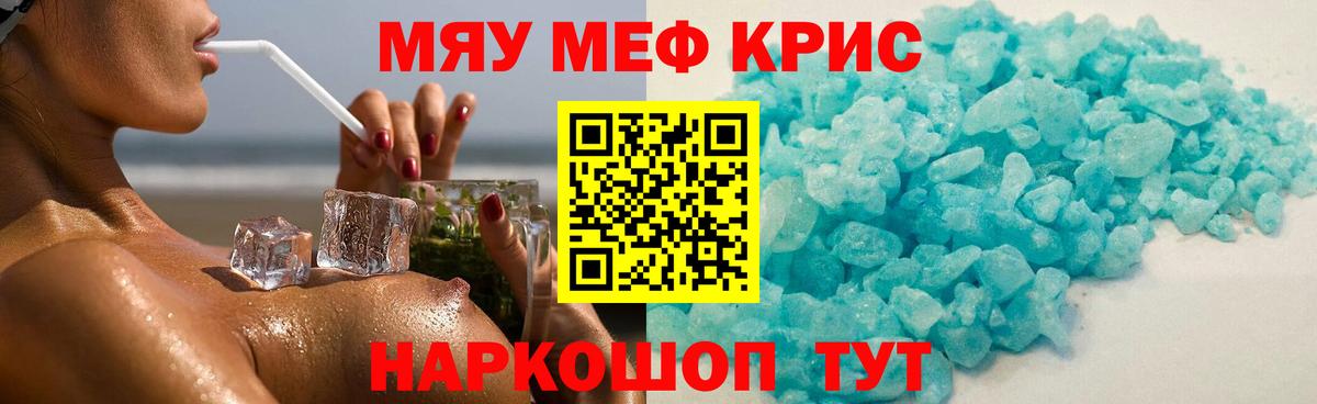 Меф  Апатиты