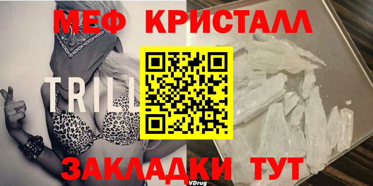 Меф мяу мяу мука Апатиты