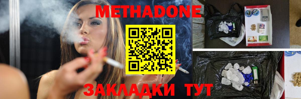 Апатиты  Метадон мёд  нарко площадка какой сайт  Вход с VPN  МЕТАДОН VHQ 