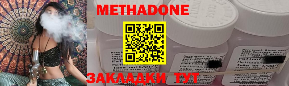 МЕТАДОН methadone  darknet состав  Апатиты 