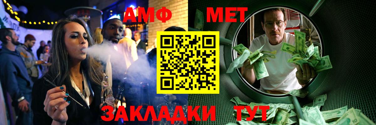 МЕТАМФЕТАМИН кристалл  Апатиты 