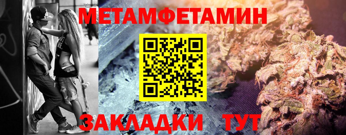 МЕТАМФЕТАМИН кристалл Апатиты