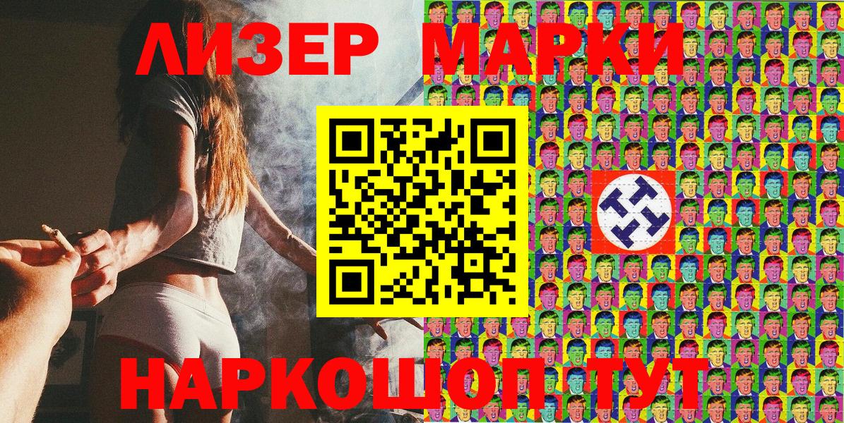 Наркотические марки 1,8мг  что такое   Апатиты 