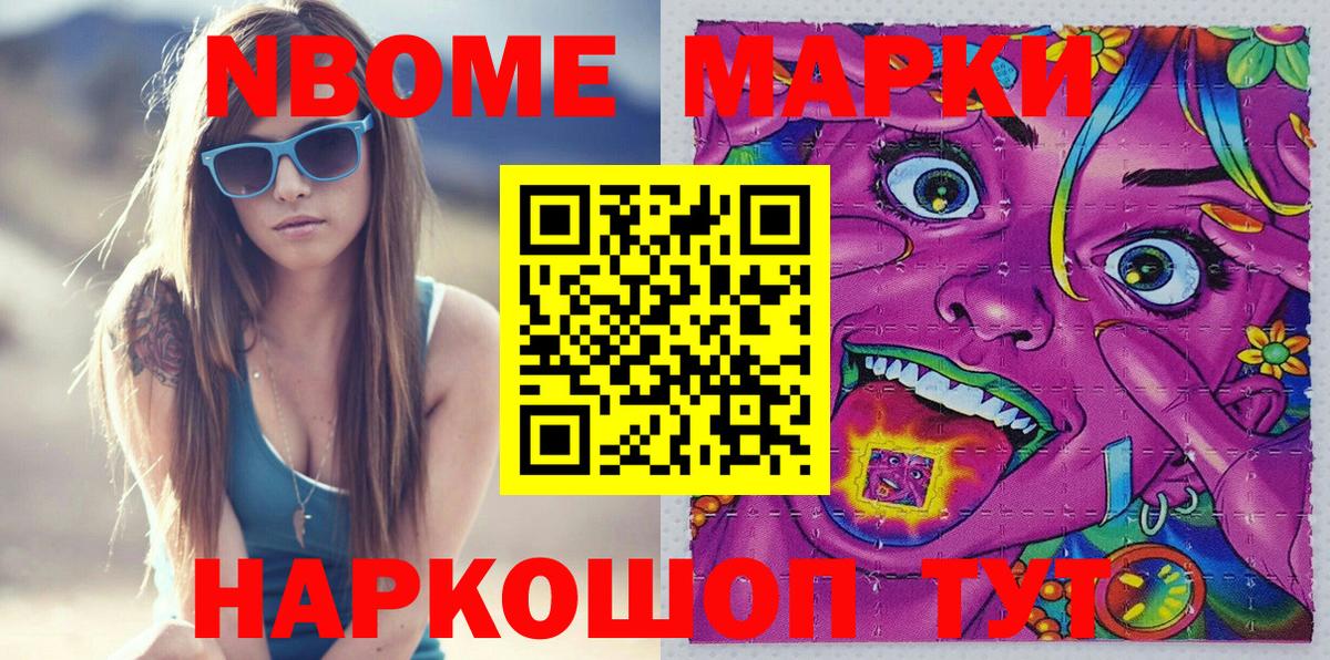Марки 25I-NBOMe  Вход с VPN  Апатиты  Марки 25I-NBOMe 1500мкг 