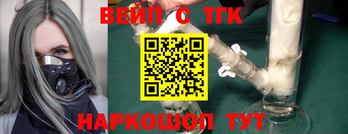 Дистиллят ТГК концентрат  хочу   MEGA как войти  Вход с VPN  Дистиллят ТГК вейп  Апатиты 