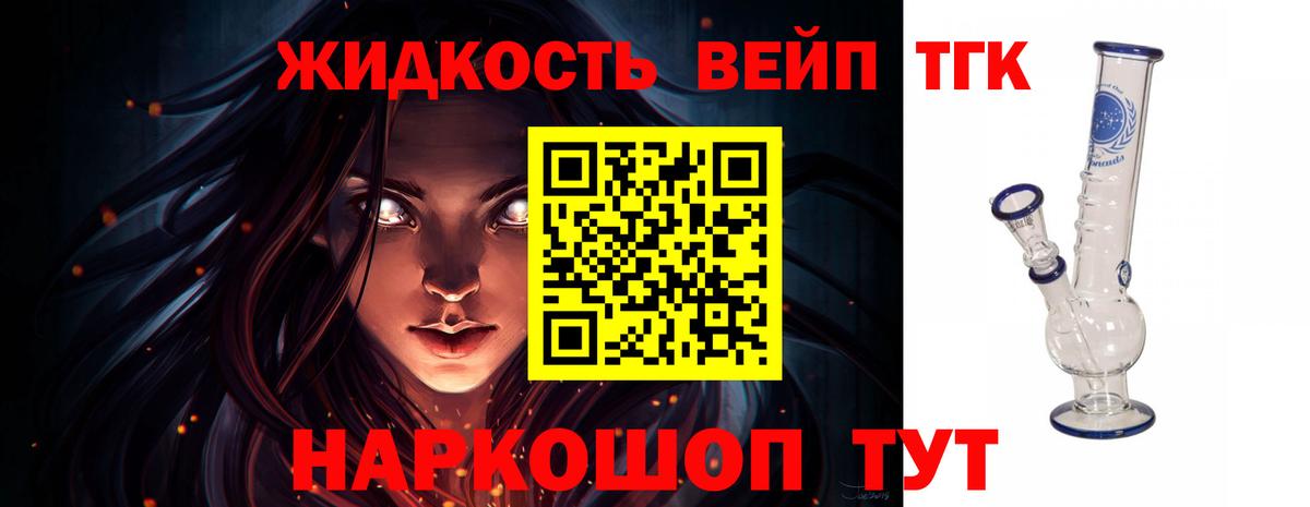 Дистиллят ТГК THC oil Апатиты