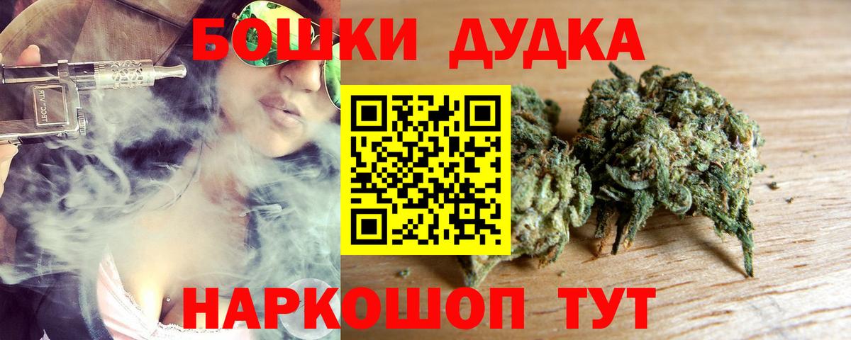 МАРИХУАНА THC 21%  Шишки марихуана Ganja  Конопля марихуана  Вход с VPN  Апатиты  Бошки марихуана MAZAR 